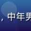 儿科营养专家王志远主任医师头像，中年男性，医院诊室背景，专业亲切形象