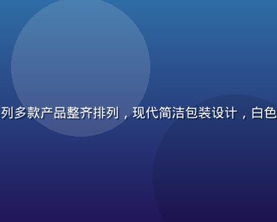 爱威奶低脂高钙系列多款产品整齐排列，现代简洁包装设计，白色背景专业产品摄影