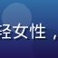 爱威奶用户宝妈晴晴头像，年轻女性，温馨室内背景，母婴用户形象