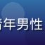 食品科学专家陈晓峰博士头像，青年男性，食品实验室背景，科研专业形象